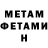Метамфетамин пудра KonovalovVN