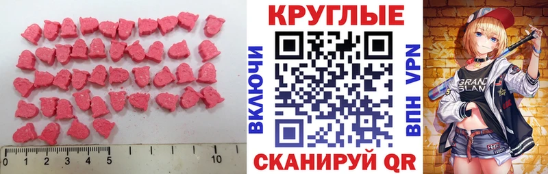 Экстази MDMA  купить наркотик  Кукмор 