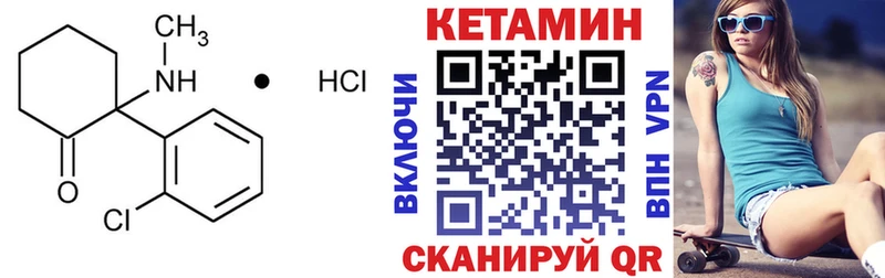 Кетамин VHQ  где купить наркоту  Кукмор 