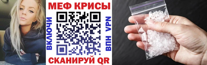 МЯУ-МЯУ VHQ  нарко площадка телеграм  Кукмор 