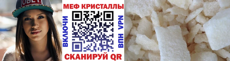 МЕФ мука Кукмор